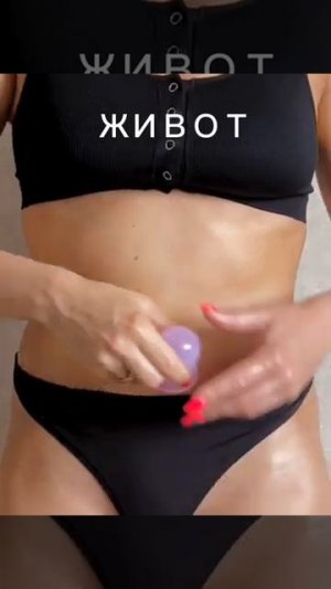 МАССАЖ живота💖