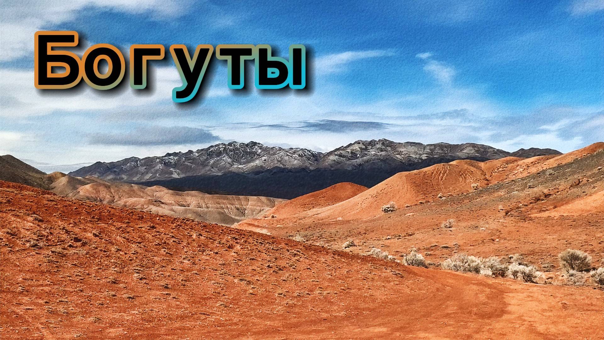 Богуты весной | Первые тюльпаны | Зайцы и Кеклики | 21-25 марта 2025