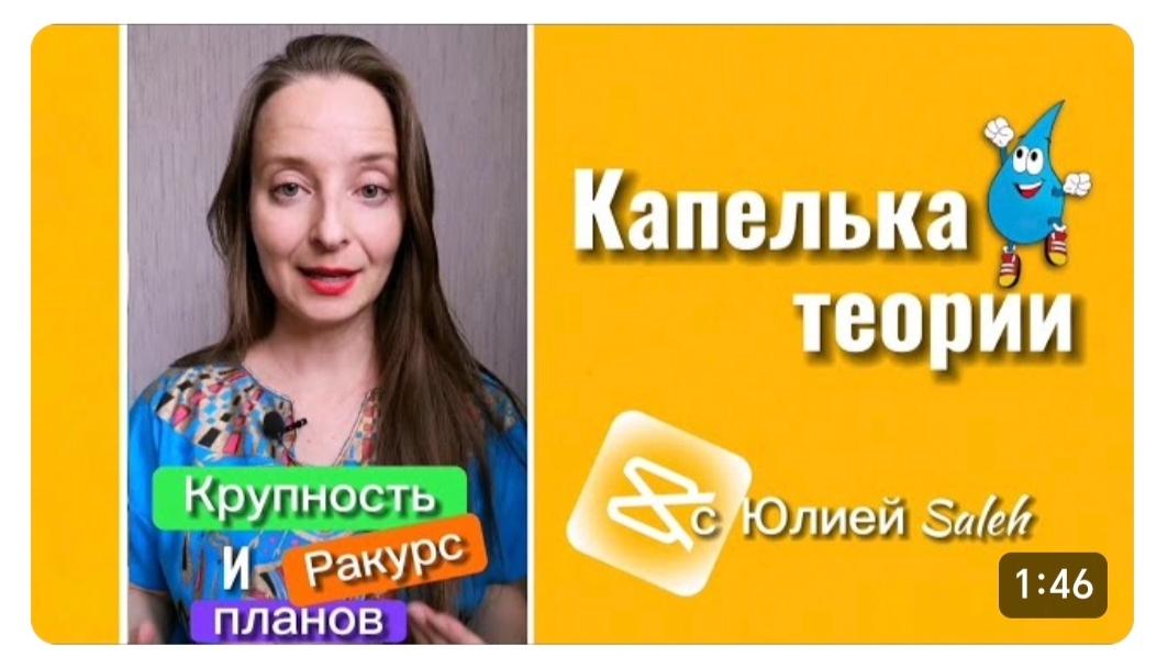 Теория