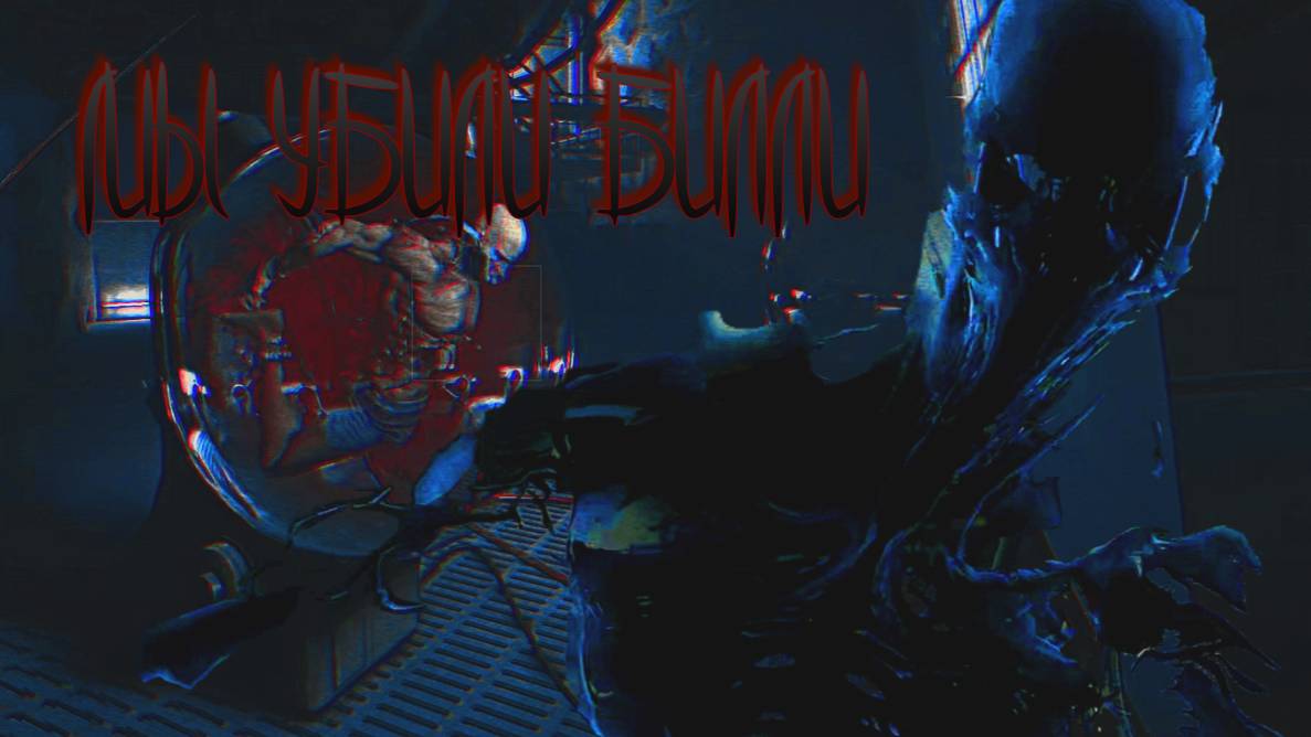 Outlast ➫ МЫ УБИЛИ БИЛЛИ смотреть онлайн