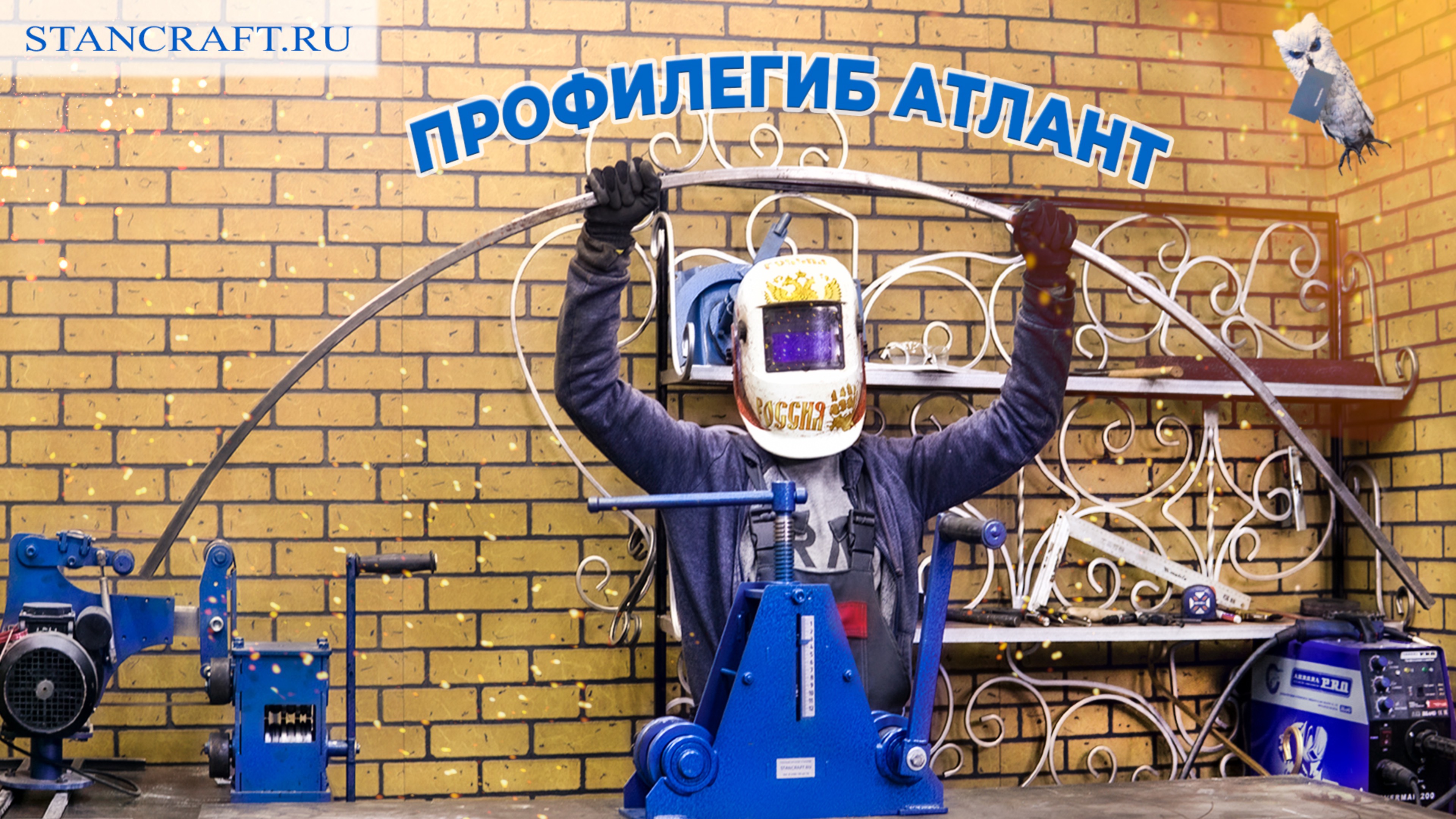 Обзор усиленного цепного трубогиба Атлант (Stancraft)