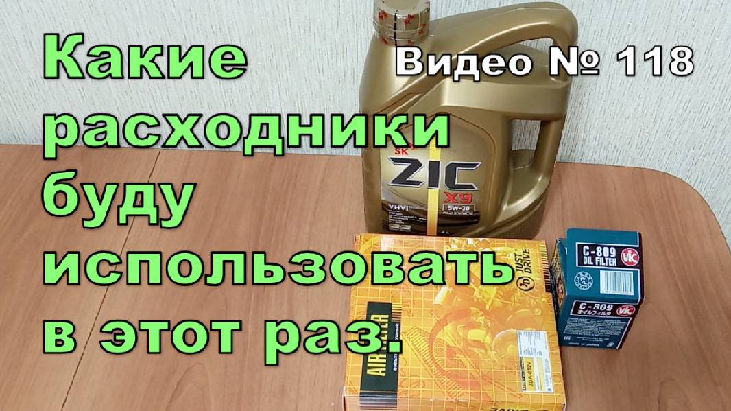 Какое масло и фильтра купил для Honda CR-V RD1 В20В смотреть онлайн