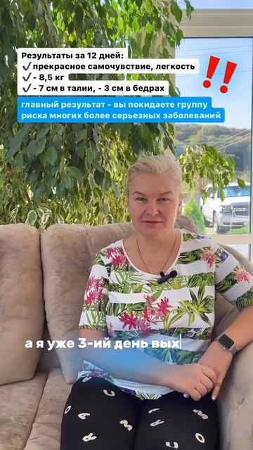 Главный результат - вы покидаете группу риска многих более серьезных заболеваний смотреть онлайн