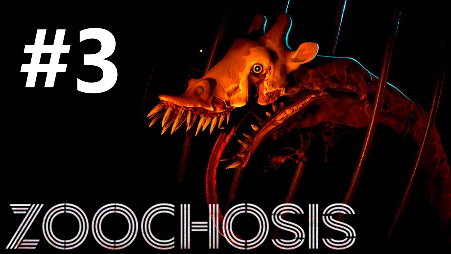 ПОЛЁТЫ С ПИНГВИНОМ ► Zoochosis #3 смотреть онлайн