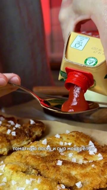 Куриная отбивная в панировке и паста с песто