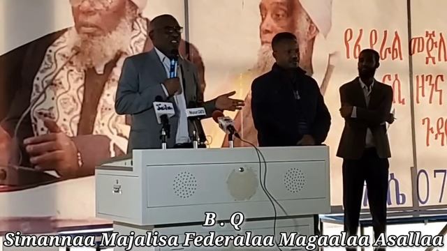 Sheikh Amin Ibro Simannaa Magaalaa Asallaa Majalisa Federalaa 14 August 2022 смотреть онлайн