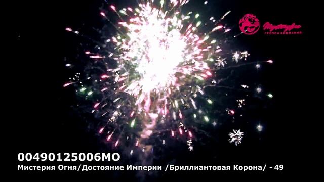 36. Батарея салютов "Мистерия Огня/Достояние Империи/Бриллиантовая Корона/ -49 з*1,25"", смотреть онлайн