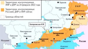 На сколько процентов освобождены новые территории России: ЛДНР, Херсон и Запорожье?