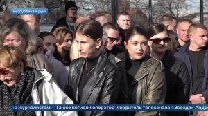 В Симферополе простились с погибшим военкором Александром Федорчаком