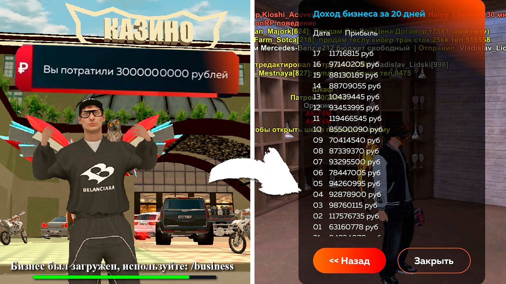 Как словить бизнес Black Russia! Лучший бизнес Блек Раша смотреть онлайн