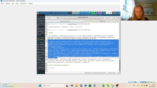 Операционные системы. Создание презентации по лабораторной работе № 7 смотреть онлайн