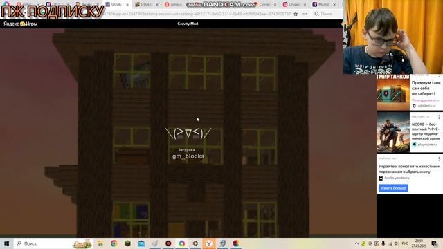 ИГРАЮ В Gravity Mod смотреть онлайн