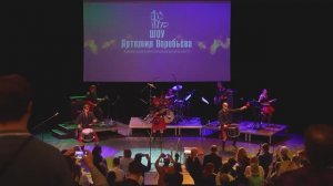 Шоу Артемия Воробьева