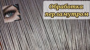наши трубочки можно сделать невероятно красивыми!!! Обработка трубочек.