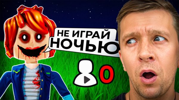ОТВРАТИТЕЛЬНЫЕ Игры ROBLOX без ИГРОКОВ!