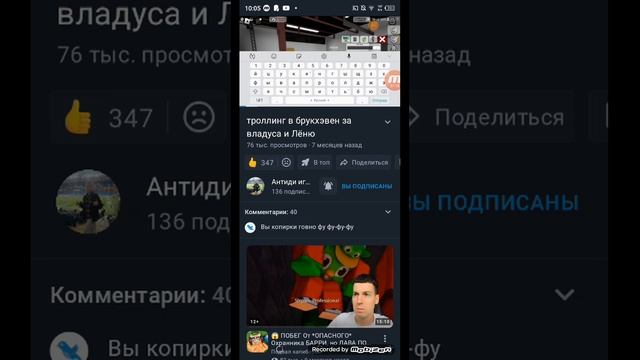 зачем я это снял? в офисе подскащака смотреть онлайн