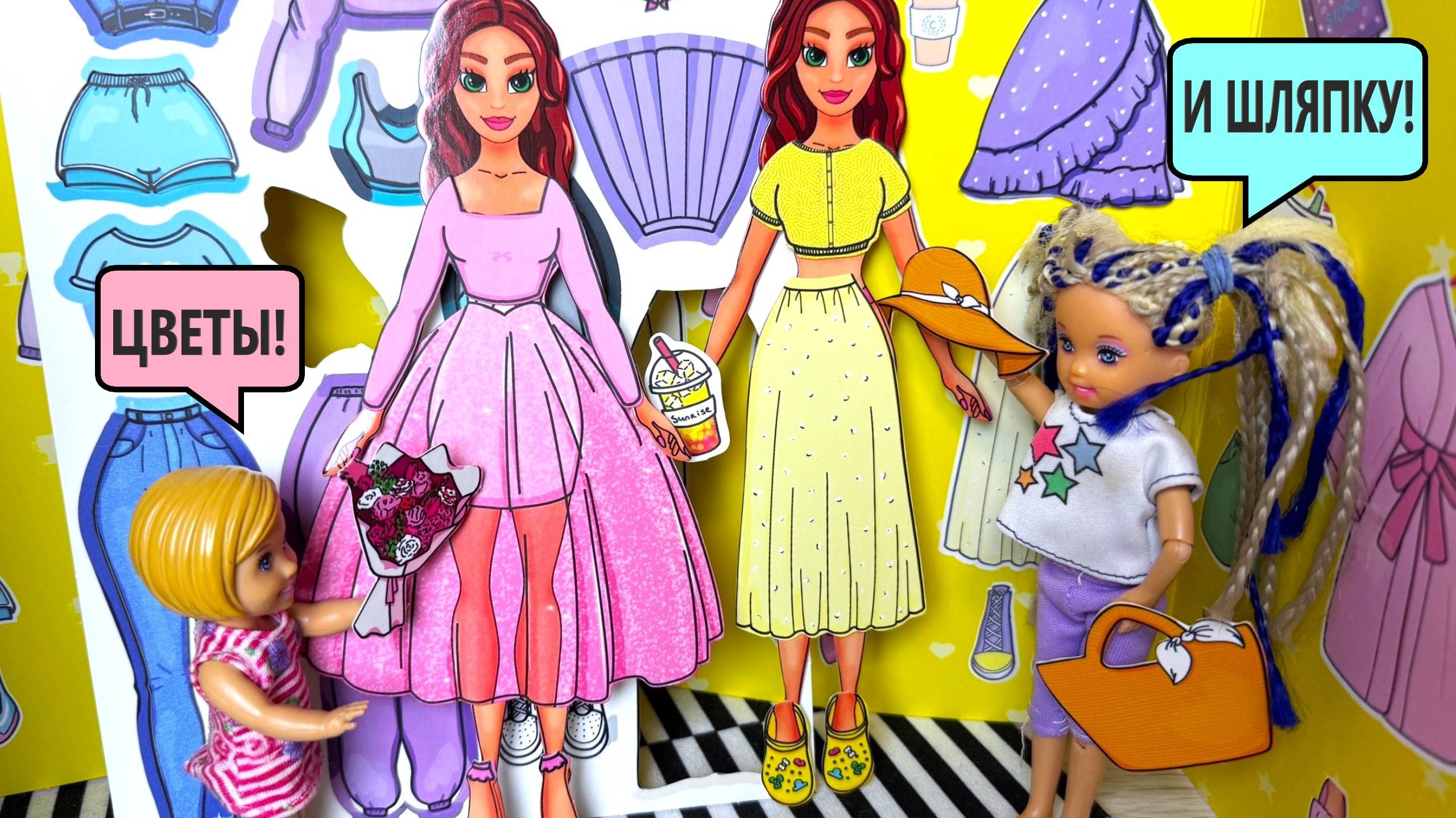 БОЛЬШОЙ ГАРДЕРОБ👗👘🥻 ИГРАЕМ В КУКЛЫ ДОМИКИС! Бумажные СЮРПРИЗЫ семейка истории Барби ДАРИНЕЛКАТВ смотреть онлайн