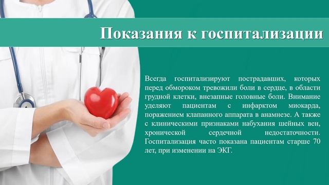Обморок смотреть онлайн