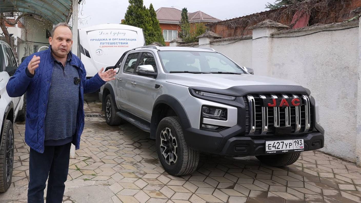 Пикап JAC T9. Надоело смотреть дешевые видеообзоры. Как по настоящему проверить эту машину