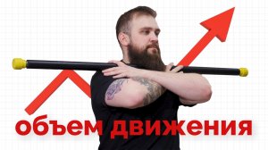 Как улучшить подвижность грудного отдела: простое упражнение!