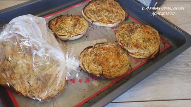Капуста с специями — просто и вкусно! 🥬🔥 смотреть онлайн