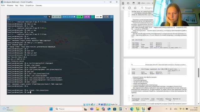 Операционные системы. Выполнение лабораторной работы № 7 смотреть онлайн