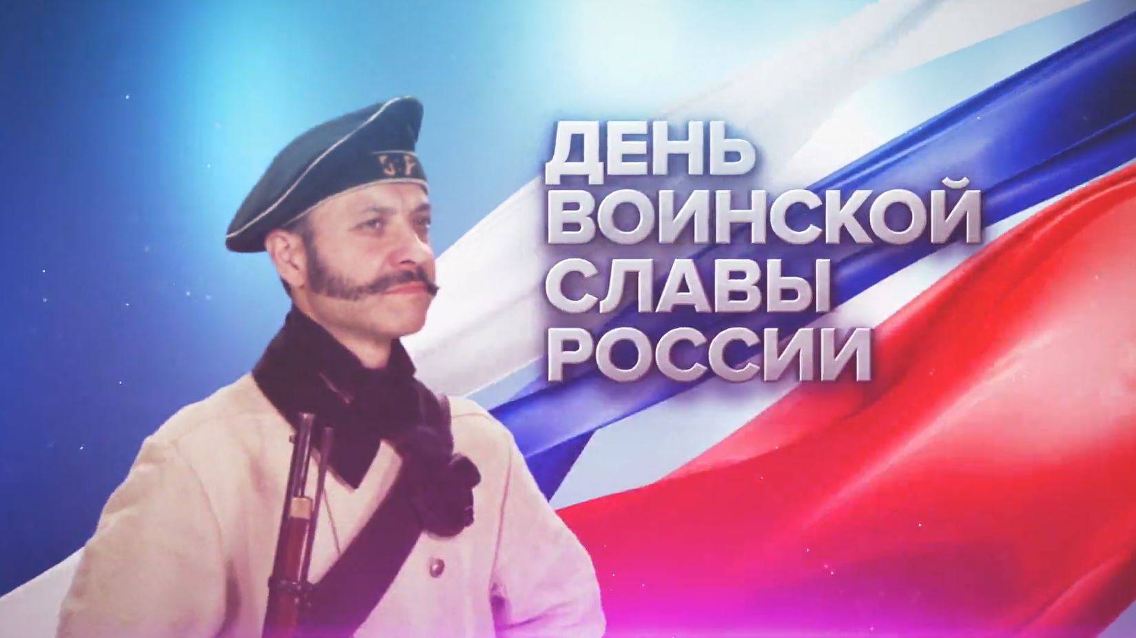 Памятные даты военной истории России. Декабрь смотреть онлайн