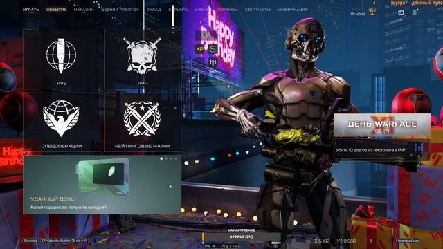 Варфейс стрим|Warface|Буст рм|Рейтинговые матчи|Рм|Путь к грандмастеру смотреть онлайн