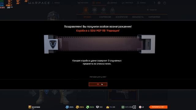 Warface: Открытие коробок удачи K.I.W.I. "Дикое везение !" смотреть онлайн