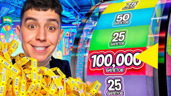 ГЛЕНТ - ВЫИГРАЛ 100.000 БИЛЕТОВ В ИГРОВОМ ЦЕНТРЕ! *24 ЧАСА ЧЕЛЛЕНДЖ*