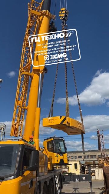 🏗️ 100 ТОНН МОЩИ: XCMG XCA100_S - КАК КРАН ПОДНИМАЕТ САМ СЕБЯ! #спецтехника #xcmg #xca100s смотреть онлайн