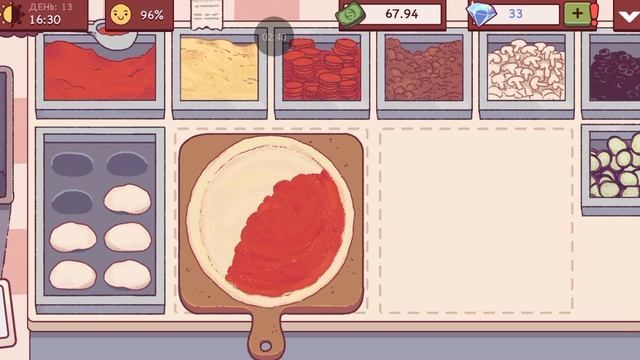 День 13.Хорошая пицца Отличная пицца