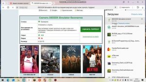 как установить игру через торрент