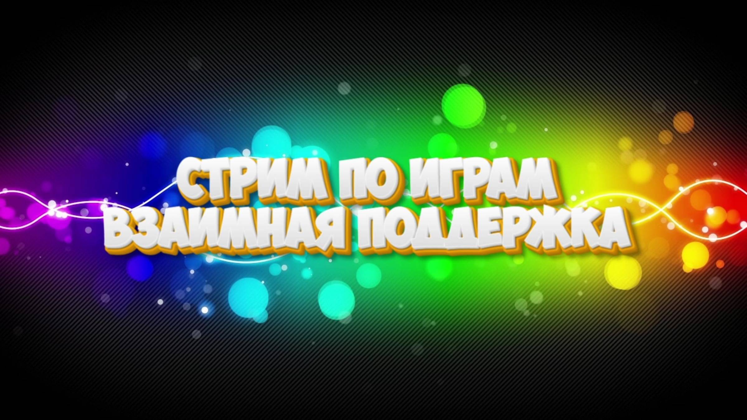 Дуэли и БГ: Время сражений в #WoW 2.4.3 смотреть онлайн