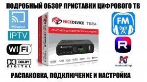 NICEDEVICE T624 Обзор приемника цифрового ТВ с FM радио