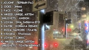 ♡ПЛЕЙЛИСТ ЗИМЫ 2021 #2 - АТМОСФЕРНЫЕ ПЕСНИ♡