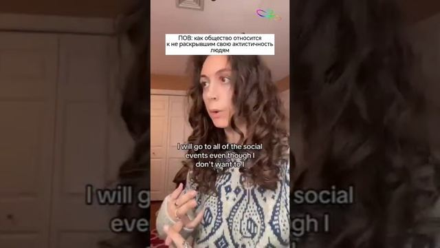 Зарождение и итог маскировки аутистичной