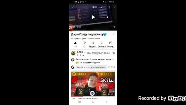 мне ютубер подарил голду❤ смотреть онлайн