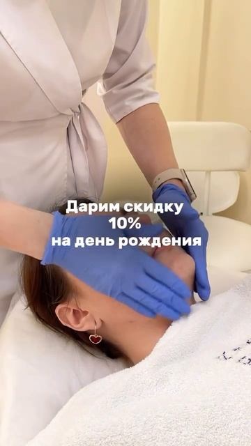 Дарим скидку 10% на день рождения смотреть онлайн