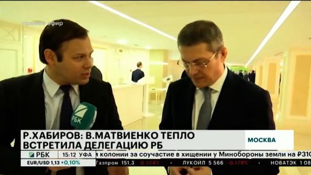 Р. ХАБИРОВ ВСТРЕТИЛСЯ С ПРЕДСЕДАТЕЛЕМ СОВЕТА ФЕДЕРАЦИИ В. МАТВИЕНКО
