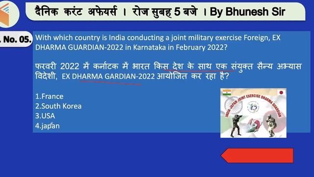 5:00 AM - Current Affairs Quiz 2022 by Bhunesh Sir | 1 March 2022 | Current Affairs Today смотреть онлайн