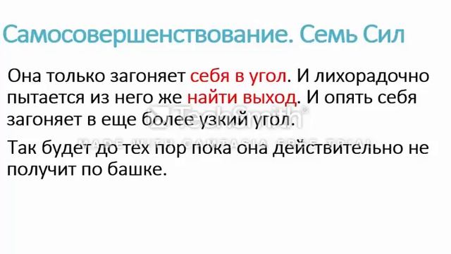 Семь Сил - гармония с пространством. смотреть онлайн