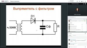 Лекция по электронике 28.02.23 ч. 1 | Эталон