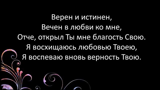21 В строфах возвышенных-караоке смотреть онлайн