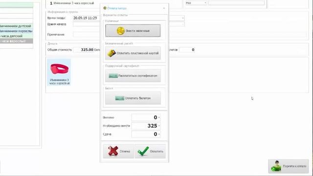 Аквапарк. Тариф. Оплата Наличными смотреть онлайн