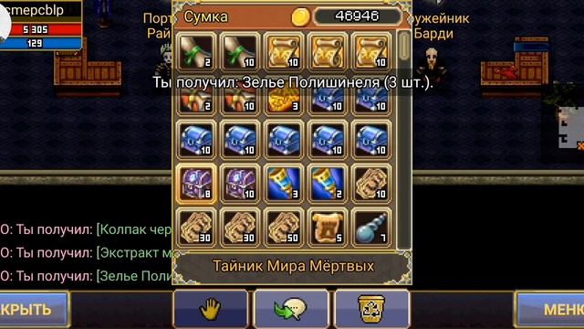 Warspear Online Открытие Тайников Мира Мёртвых смотреть онлайн
