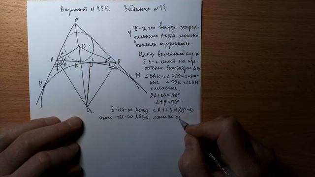 Вариант №453 А. Ларин задание №17 планиметрическая задача смотреть онлайн