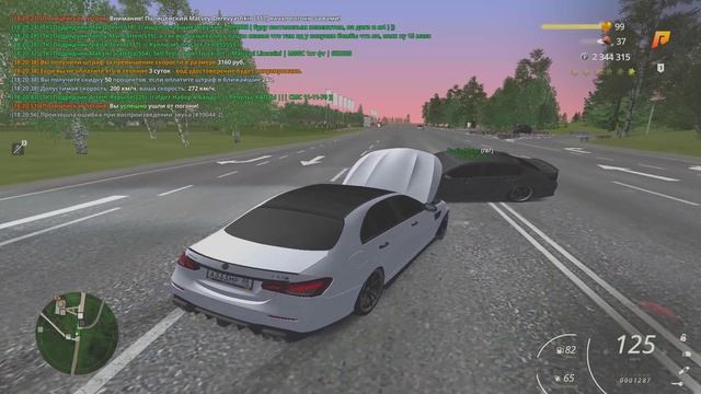 Уход от дпс на E63S