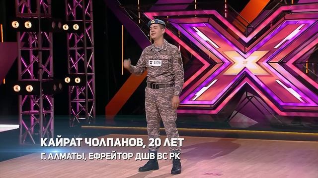 КАЙРАТ ЧОЛПАНОВ. "Разговор со счастьем". Прослушивания. Эпизод 4. Сезон 9. X Factor Kazakhstan смотреть онлайн