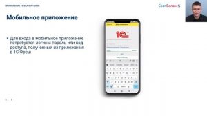 Приложение 1С Сканер чеков - как установить и использовать